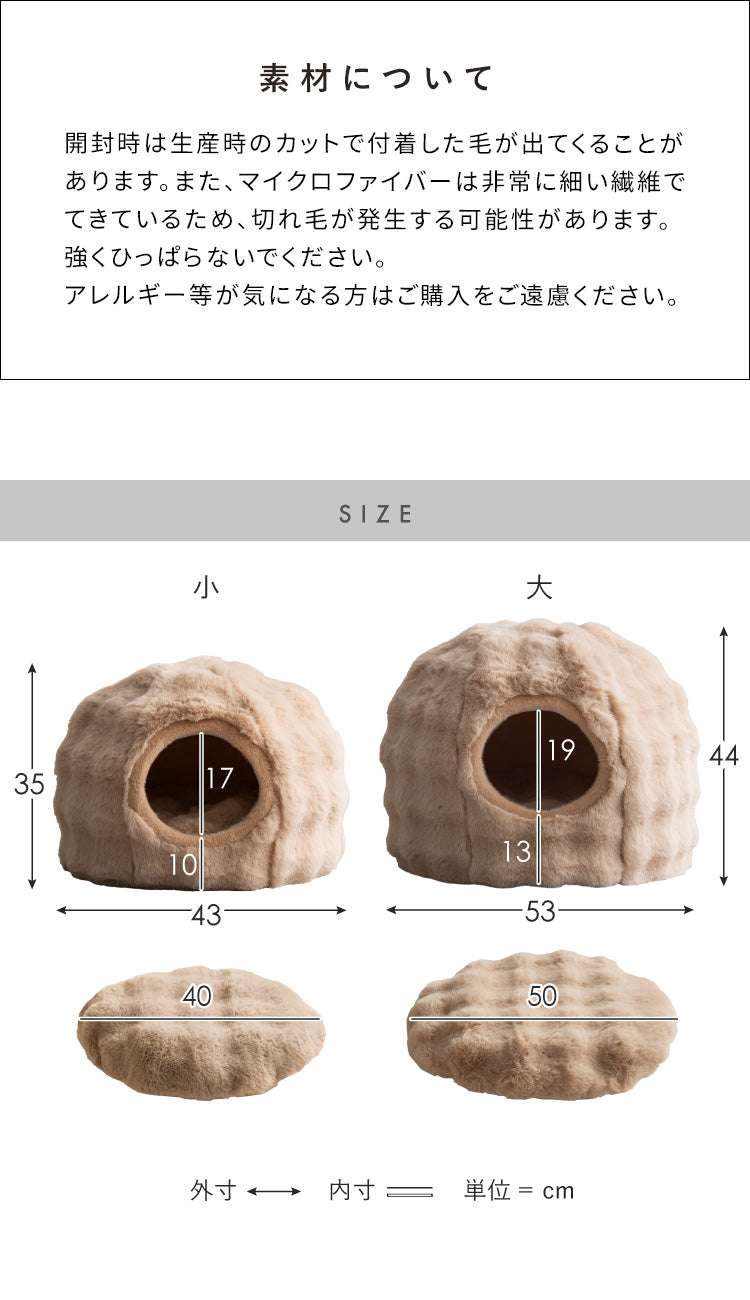 Foure ペットベッド メーカー公式画像 6