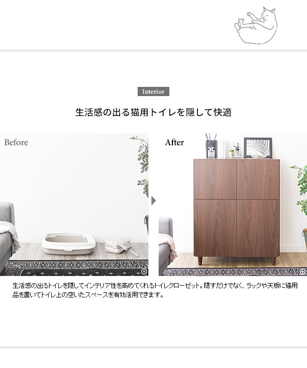 Galetta 猫トイレを隠すインテリア例