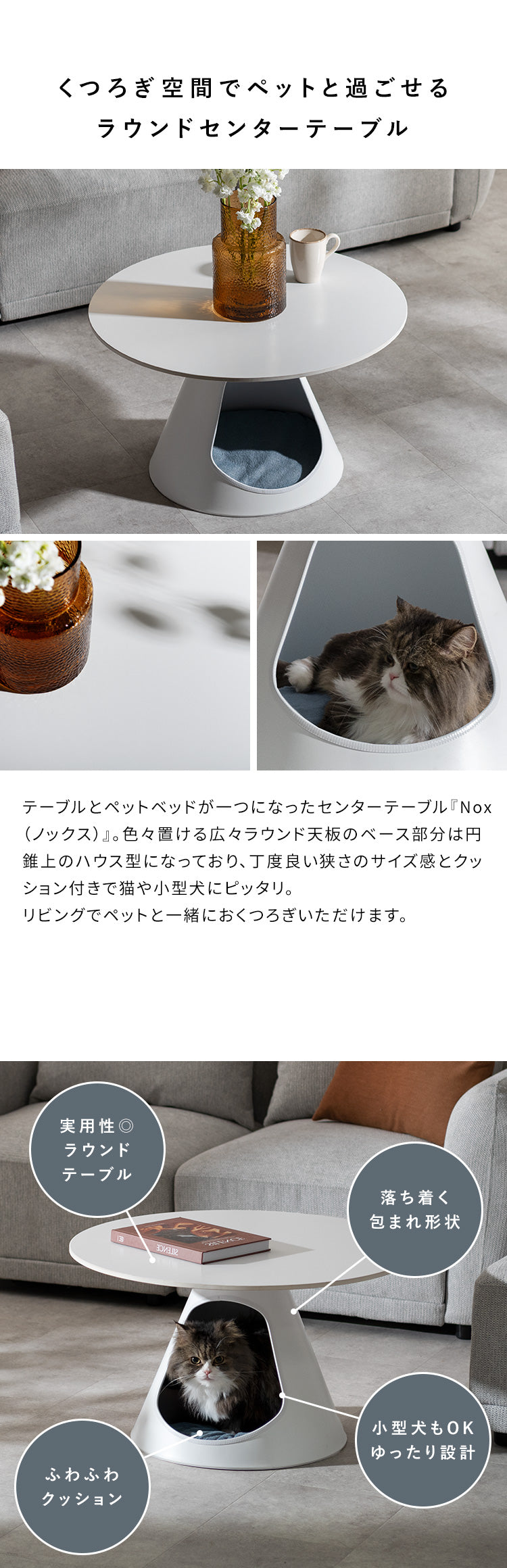 Nox ラウンドセンターテーブル 商品説明