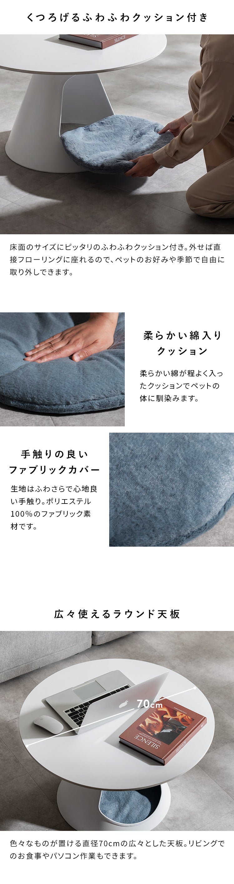 Nox クッションとラウンド天板