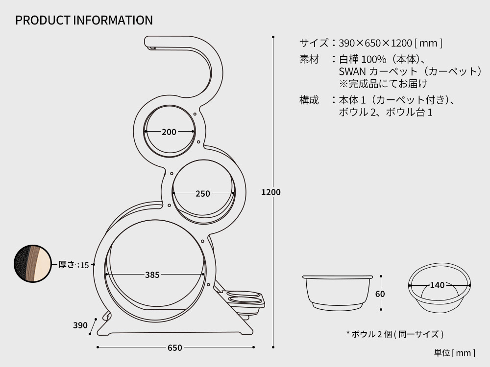 NECOCIA S-CAT サイズ詳細