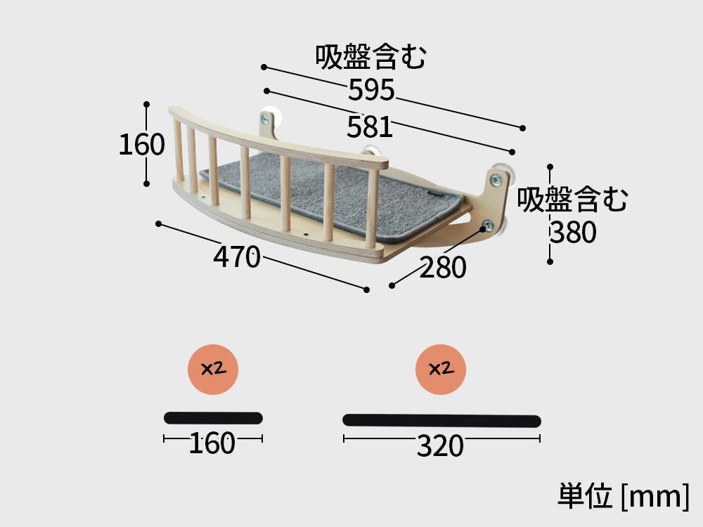 NECOCIA 大型ウィンドウキャットウォーク サイズ図